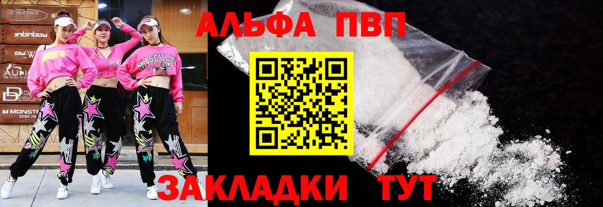 Alfa_PVP Соль Осинники