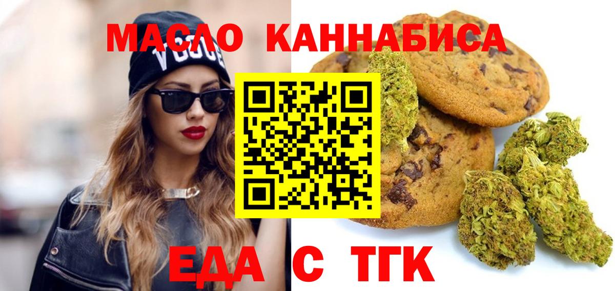 Canna-Cookies конопля  Вход с VPN  Осинники 