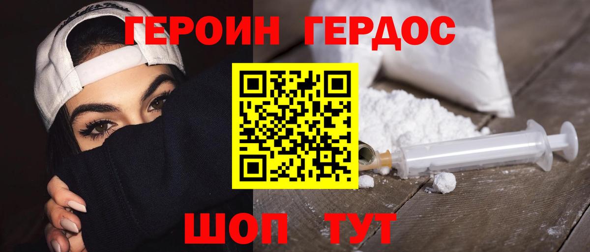 Героин Афган  Вход с VPN  Осинники 