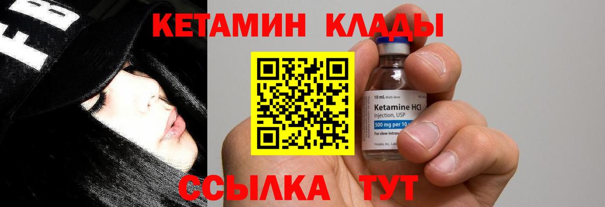Осинники  гидра ссылки  маркетплейс какой сайт  КЕТАМИН VHQ  Вход с VPN 