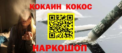 героин Сланцы