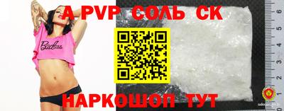 героин Сланцы