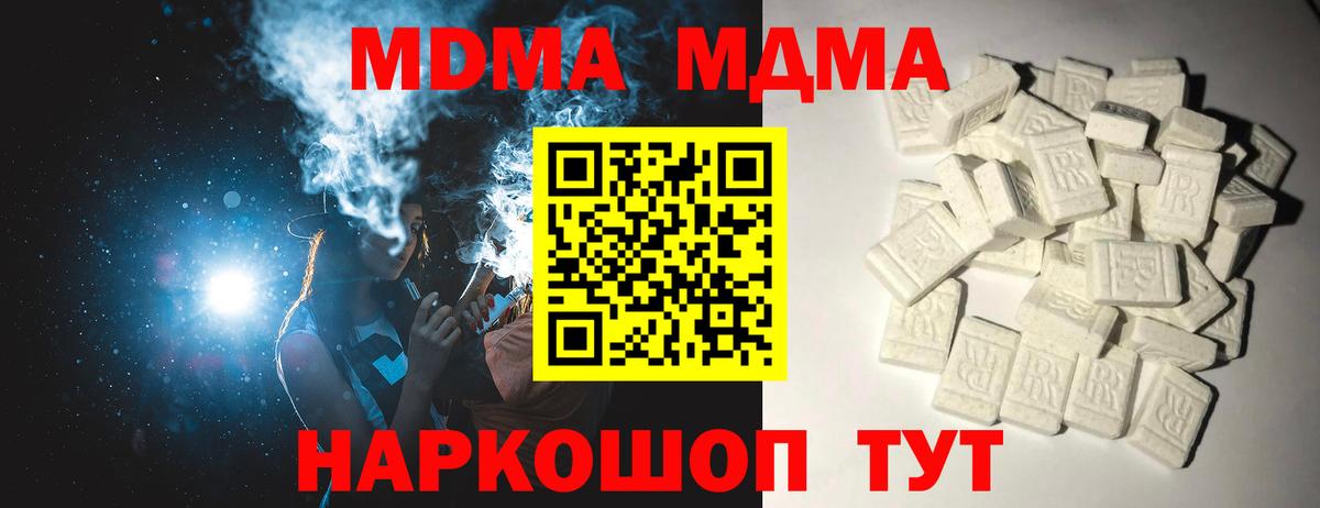 MDMA VHQ Осинники