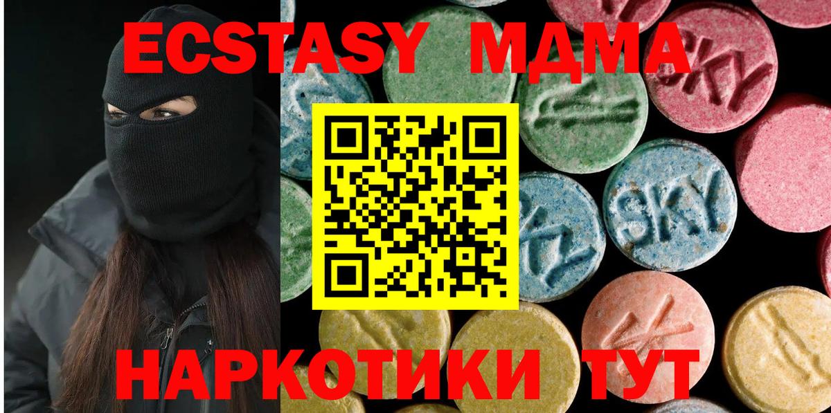 Осинники  МДМА  Вход с VPN  MDMA crystal 
