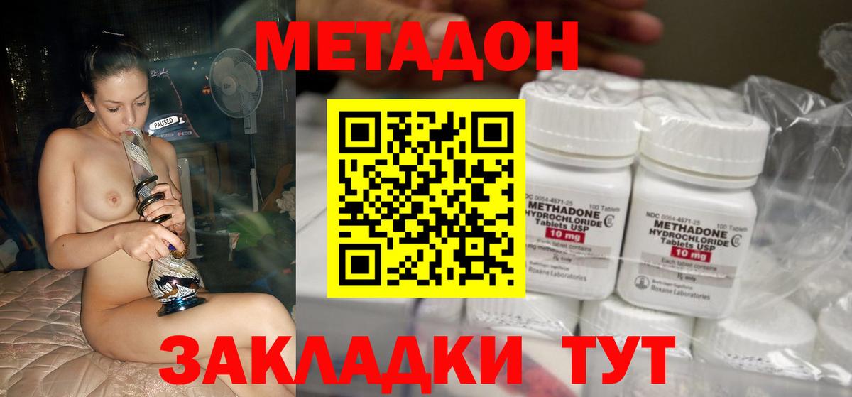 Осинники  Метадон VHQ  Вход с VPN  МЕТАДОН methadone 