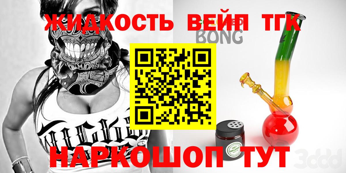 ТГК гашишное масло  ТГК концентрат  Вход с VPN  Осинники 