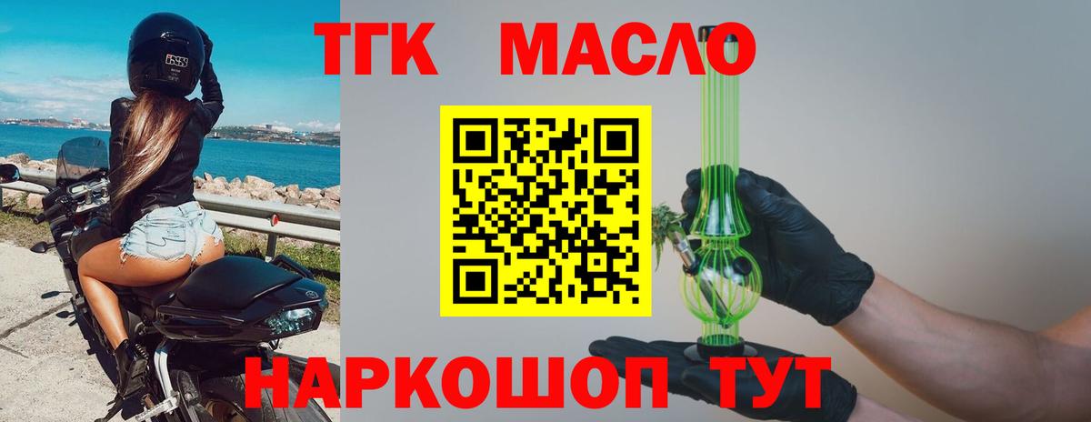 Дистиллят ТГК Wax Осинники