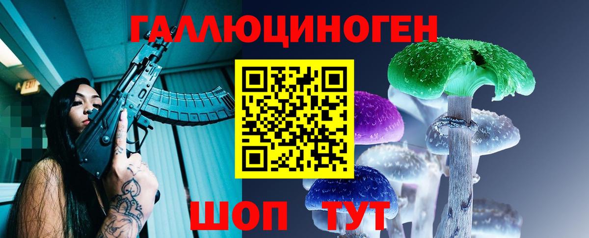 Псилоцибиновые грибы MAGIC MUSHROOMS  Вход с VPN  Осинники 